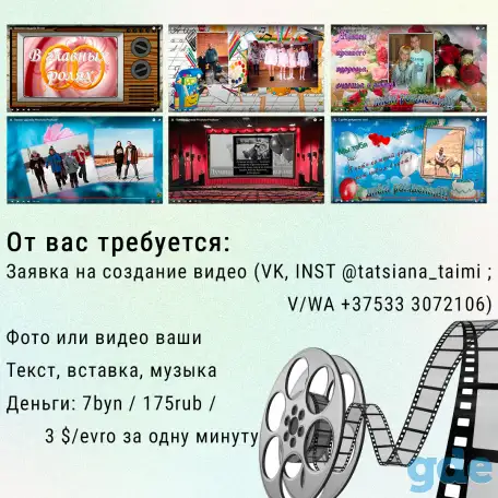 Слайдшоу с фото и видео, фотография 2