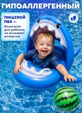 Круг надувной детский 1-5 лет с навесом от солнца, фотография 9