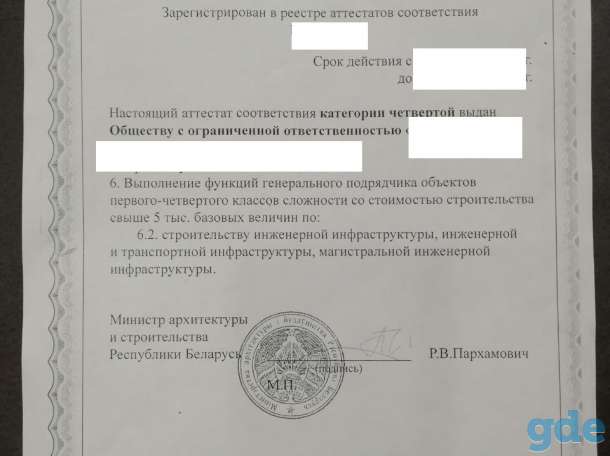Продаём строительный бизнес, фотография 3