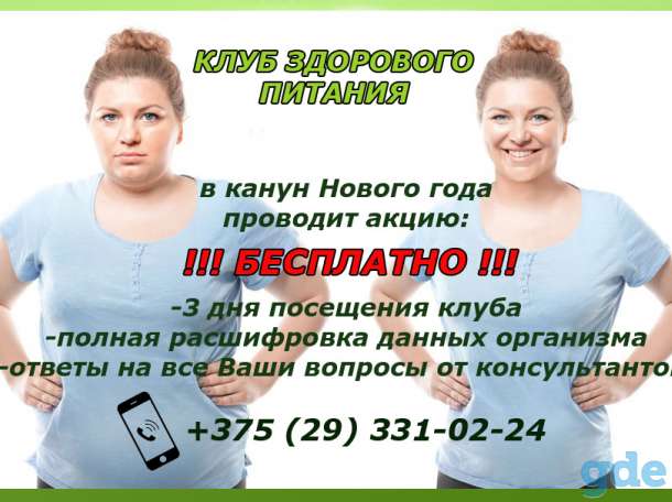 Здоровье, фотография 1