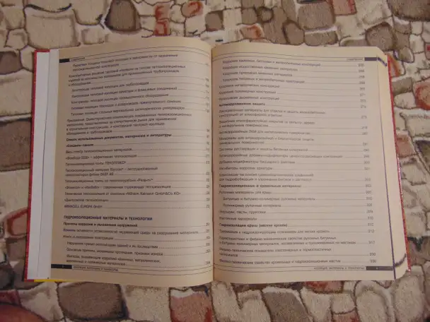 КНИГА ИЗОЛЯЦИЯ. МАТЕРИАЛЫ И ТЕХНОЛОГИИ. Серия застройщик., фотография 4