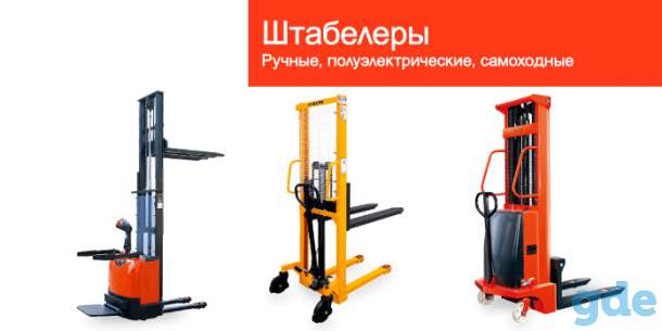 Складская техника с доставкой по Минской области., фотография 1