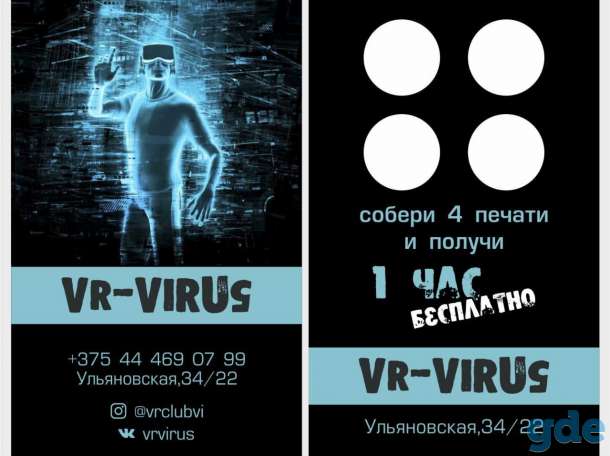 VR Club Вирус, фотография 8