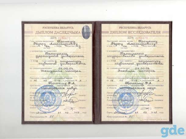 Репетитор по истории Беларуси и обществоведению, фотография 4