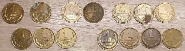 1 копейкаСССР, фотография 3