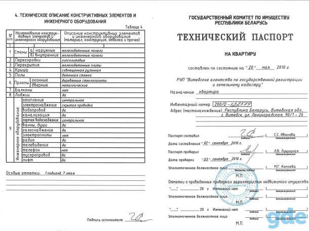 продается 1-я квартира, ул.Ленинградская, 90/1, фотография 2