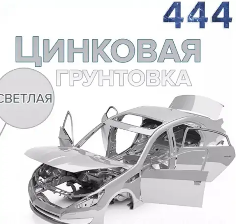 Антикоррозийная обработка в Бресте современными материалами., фотография 7