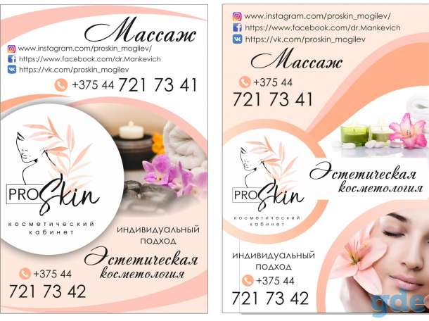 Массаж, фотография 5