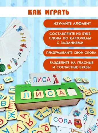 Игра Слова, деревянный сундучок, фотография 3