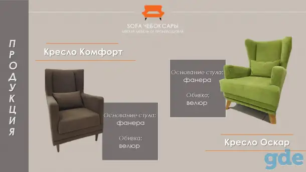 Российский производитель мягкой мебели ищет покупателей и партнеров по реализации продукции в Белоруссии, фотография 4