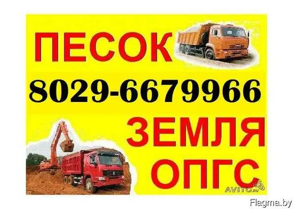 Песок Пгс Грунт, фотография 1
