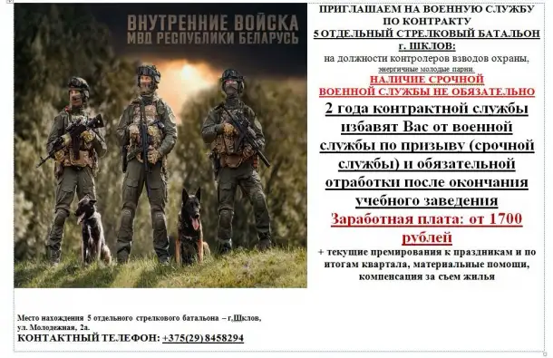 Военная служба по контракту, фотография 1