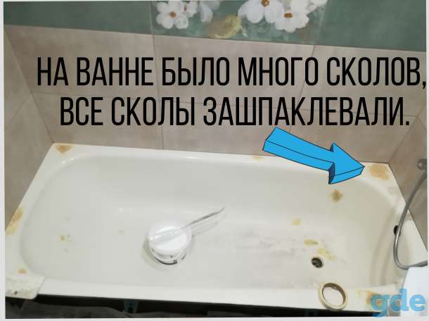 Реставрация ванн, фотография 5