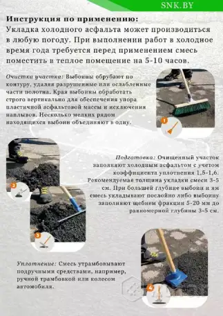 Холодный асфальт (собственное производство), фотография 6