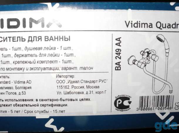 Смеситель для ванн Vidima Quadro ba 249 aa, фотография 3