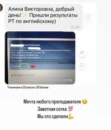 Репетитор английского ЦЭЦТ Брест Восток, фотография 5