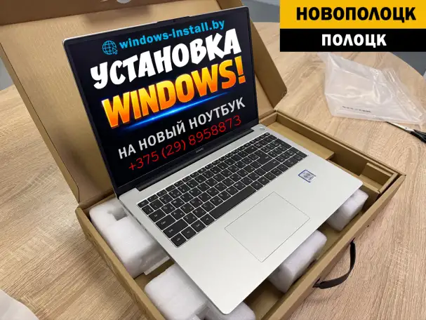Установка Windows на ноутбук или компьютер, фотография 1