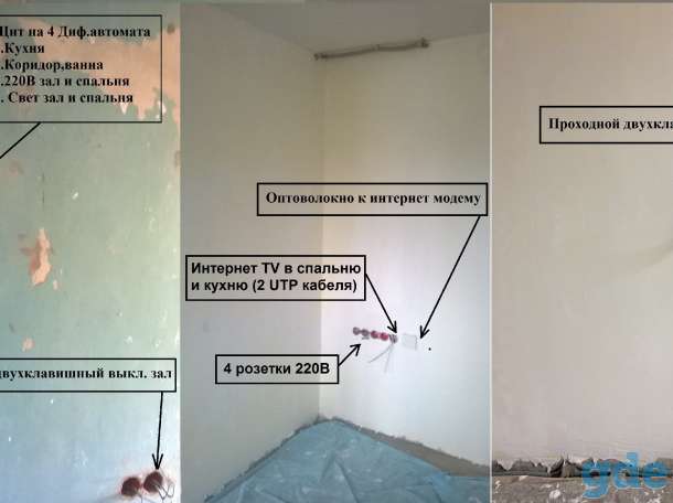 Электромонтажные работы в Гродно и Гродненской области, фотография 9