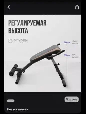Тренажёр гиперэкстензия Oxygen, фотография 6