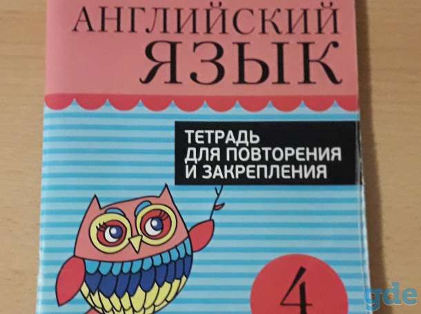 Книги по английскому языку, фотография 15