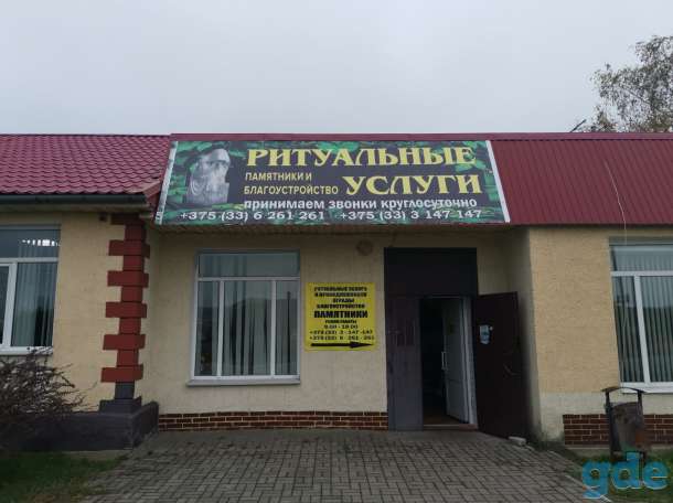 Ритуальные услуги и принадлежности. ПАМЯТНИКИ., фотография 3