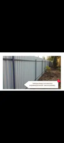 Лестницызаборыоткатные ворота и т.д., фотография 2