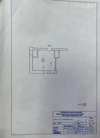 Продается офис пер. Монтажников 4-й, фотография 6