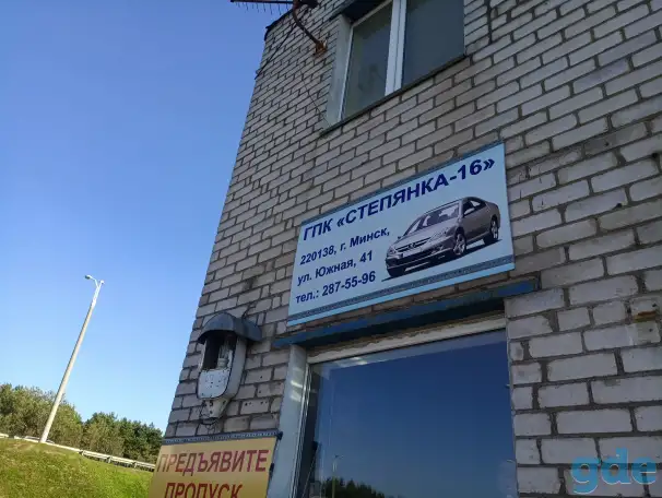Гараж в Минске, южная 41, фотография 6