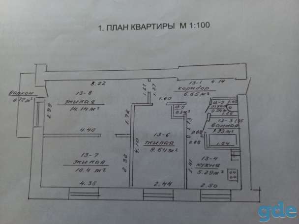 Продам 3-х комнатную квартиру г. Горки, фотография 9