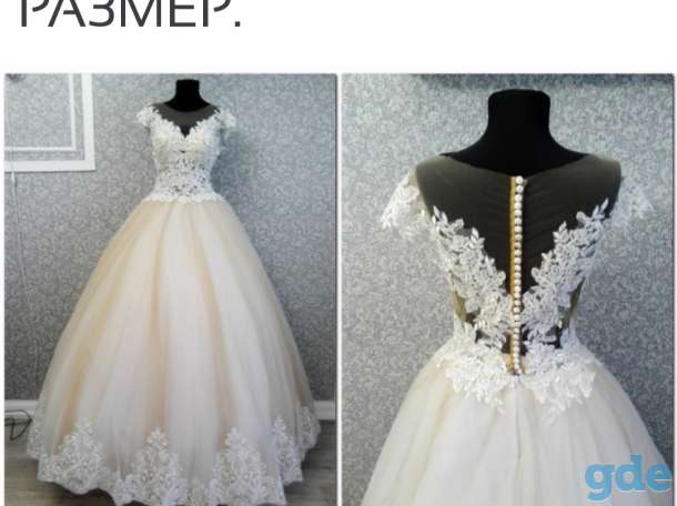 Свадебное платье, фотография 1
