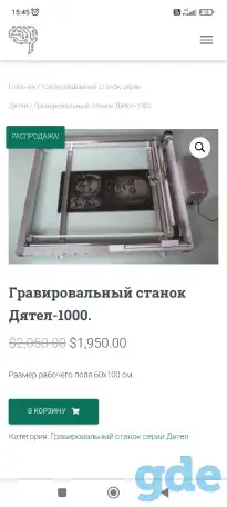 Гравировальный станок дятел, фотография 1