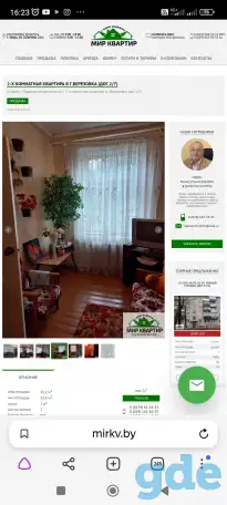 Недвижимость, Ленинская,д.18 кв8, фотография 3