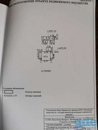 Продаю 3х комнат. кв в Толочине, 53.2кв.м., фотография 2