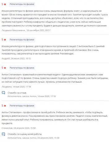 Репетитор по физике, фотография 14
