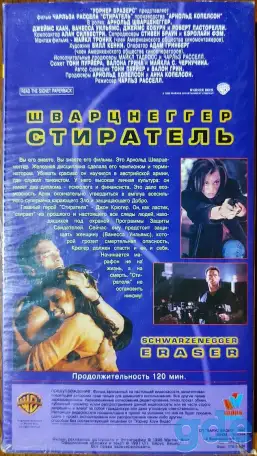Домашняя коллекция VHS-видеокассет ЛОТ-29, фотография 5