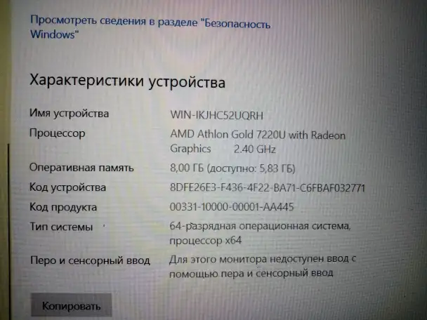 Ноутбук, фотография 5