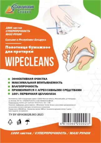Бумага для протирки WipaCleans, фотография 1