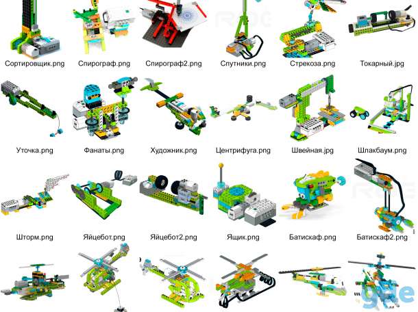 Инструкции Lego Wedo 2.0, фотография 5