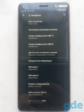 NOKIA 7 PLUS 4/64, фотография 2