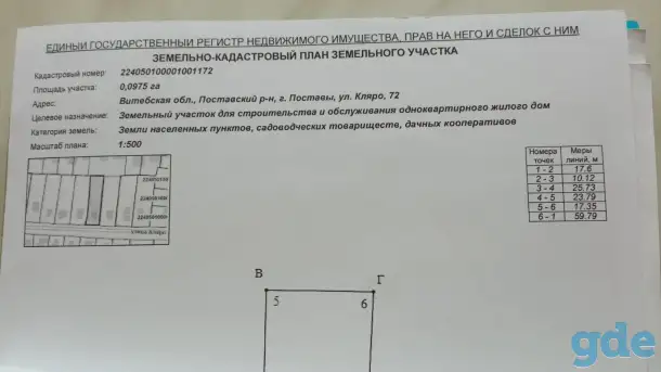 Участок с домом под снос, ул. Кляро, д. 72, фотография 5
