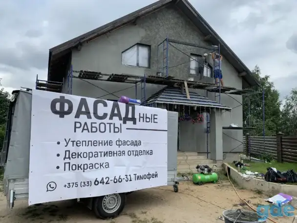 Утепение фасадов,декоративная отделка,покраска, фотография 1