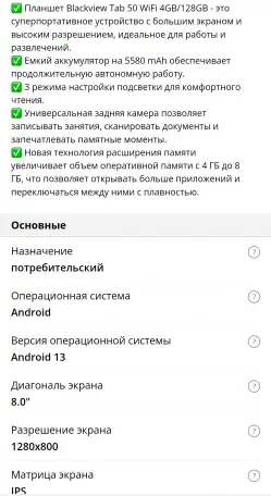Планшет Blackview T50 Wi-Fi полный комплект гарантия, фотография 6