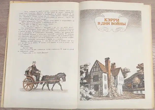 Нина Бодэн - Сбежавшее лето, фотография 6