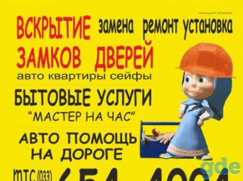 Вскрытие замков, фотография 1