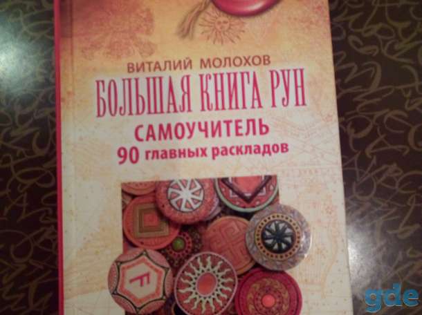 Продам книгу —большая книга, фотография 1