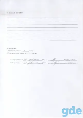 Продажа административного здания, Минская обл., р-н,, фотография 9
