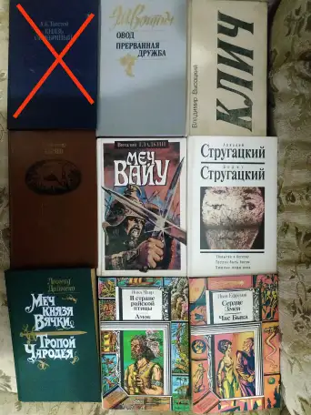 Распродажа книг из личной библиотеки, фотография 2