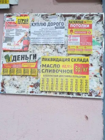 Расклейка и распространение рекламы, фотография 3