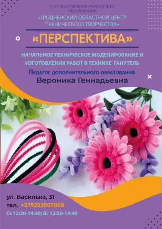 Начальное техническое моделирование и изготовление работ в технике ганутель, фотография 1