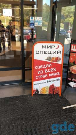 Продажа бизнеса по продаже специй в центре Минска., фотография 7